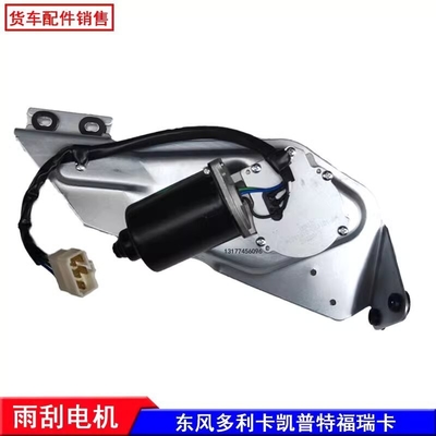 24V fırça motoru model NJ1038 3741A52-001 kamyon parçaları için temizleyici performansı