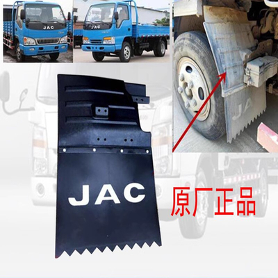 JAC OE NO. 8403061eo Hfc1040 model kamyon parçaları Jac1040 için ön kauçuk çamur koruyucu